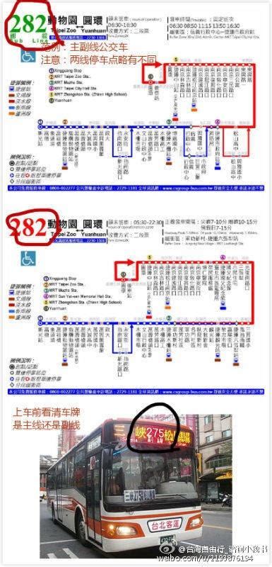 夢見搭公車號碼|夢見坐公車